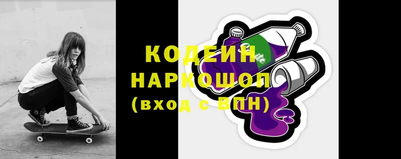 Кодеиновый сироп Lean напиток Lean (лин)  Волгореченск 