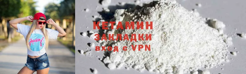 КЕТАМИН ketamine  купить наркоту  Волгореченск 