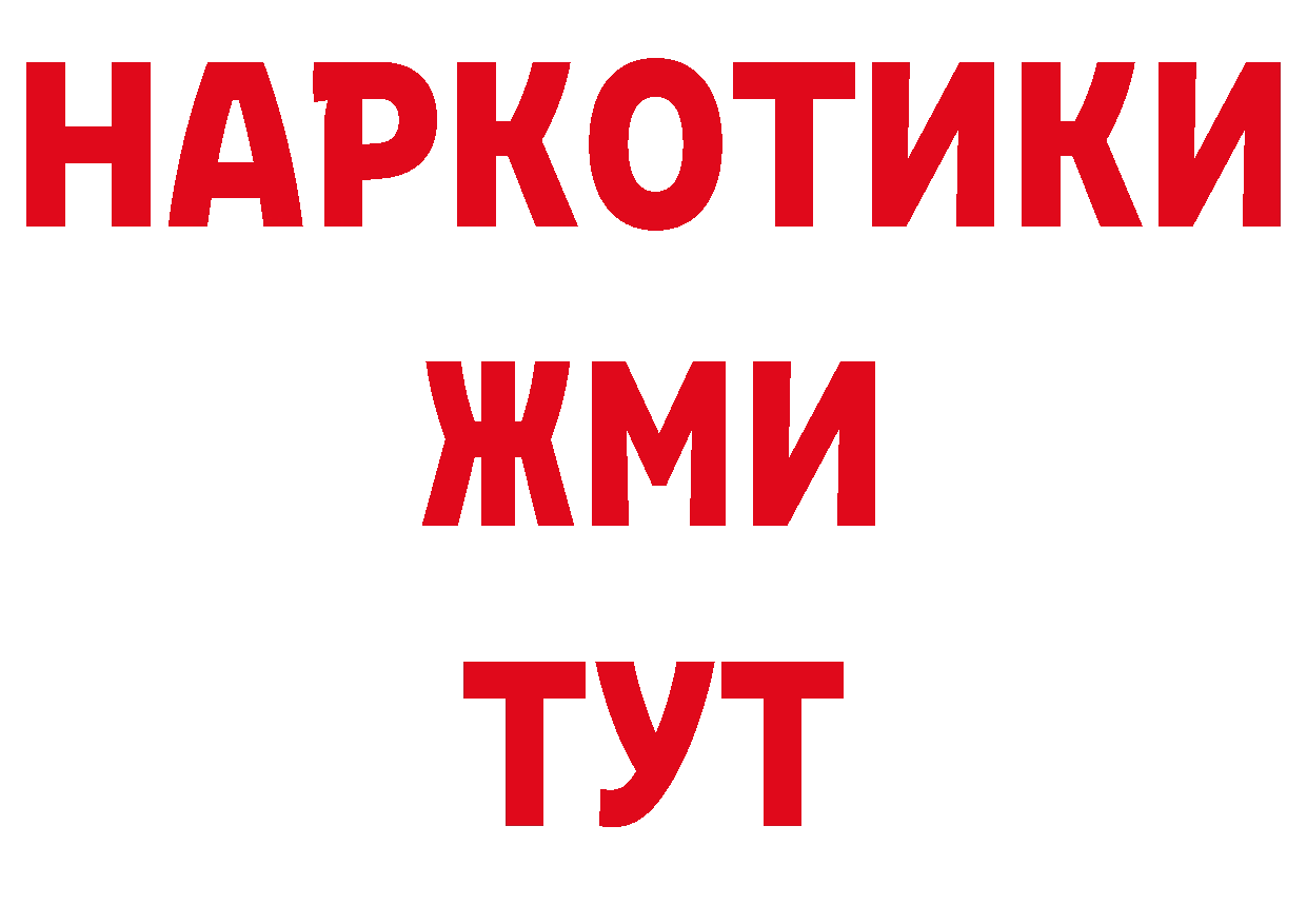 Бутират BDO 33% маркетплейс площадка ссылка на мегу Волгореченск